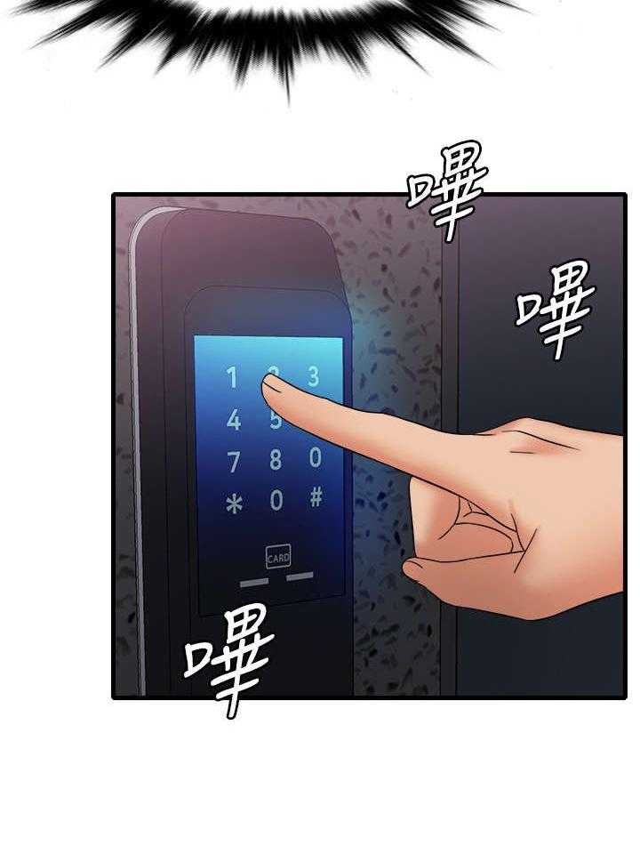 《借助疗养》第18话 18_密码 第26页