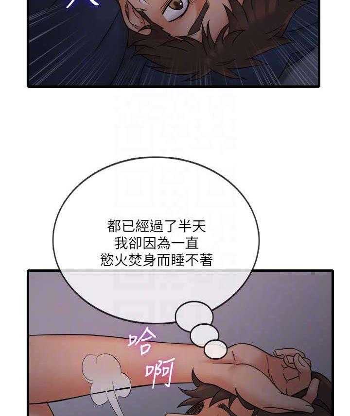 《借助疗养》第18话 18_密码 第7页