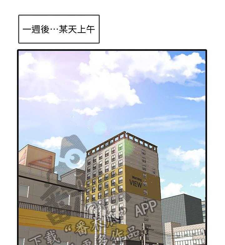 《借助疗养》第17话 17_新宠 第19页