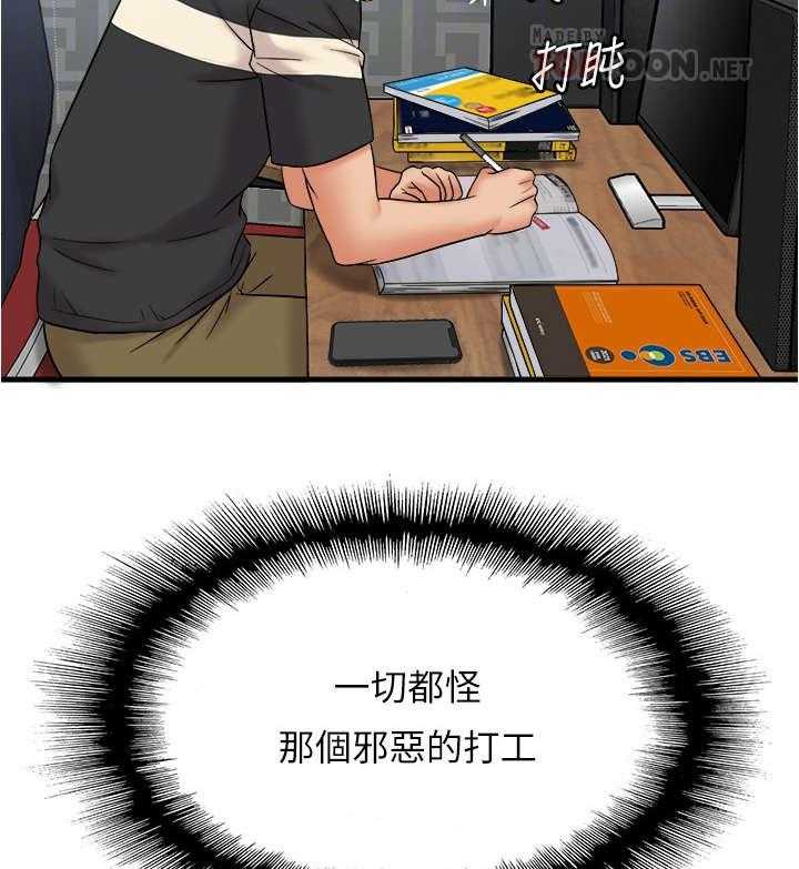 《借助疗养》第17话 17_新宠 第27页