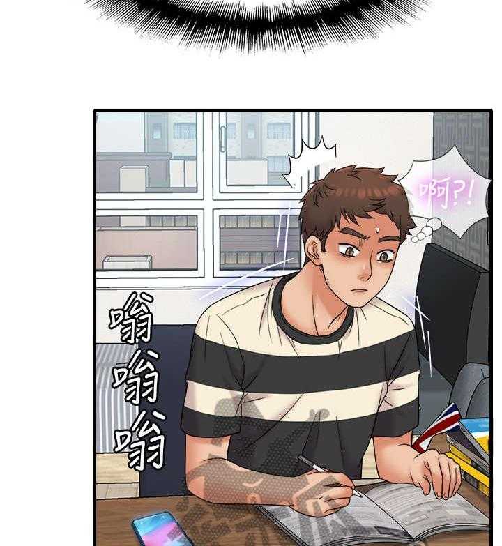 《借助疗养》第17话 17_新宠 第28页