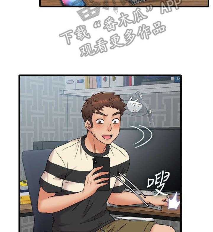 《借助疗养》第17话 17_新宠 第29页