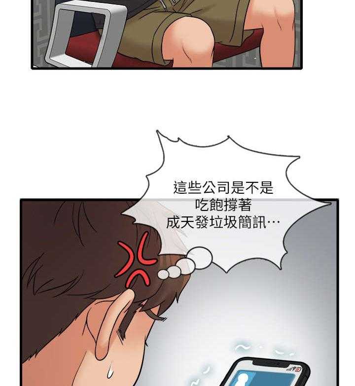 《借助疗养》第17话 17_新宠 第30页