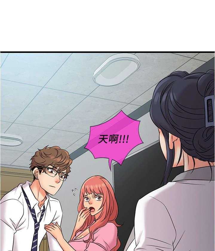 《借助疗养》第17话 17_新宠 第3页