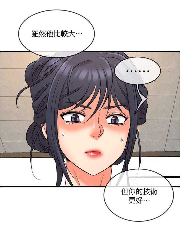 《借助疗养》第17话 17_新宠 第8页