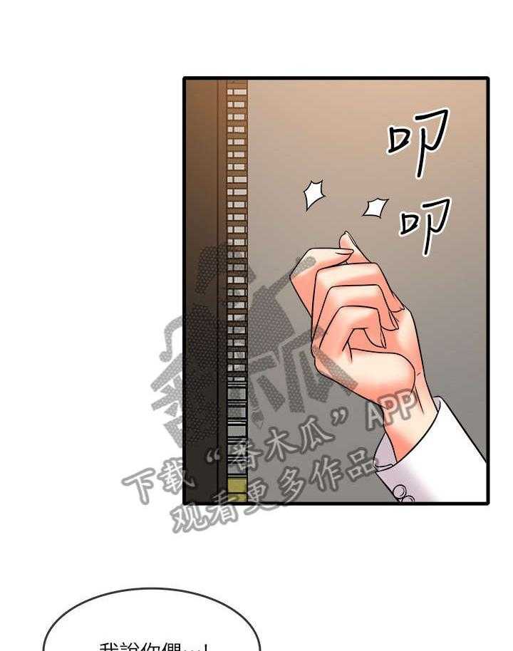 《借助疗养》第17话 17_新宠 第9页