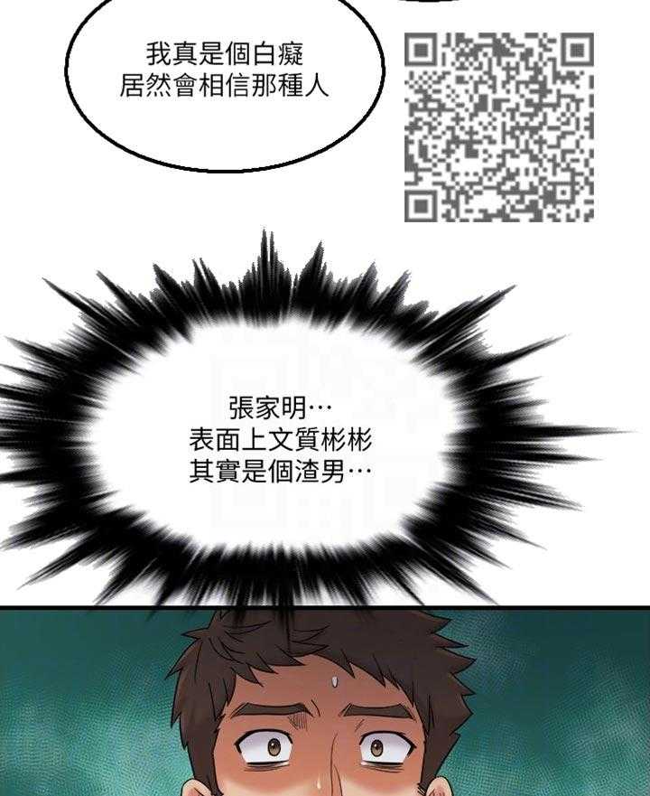《借助疗养》第21话 21_我没有经验 第13页