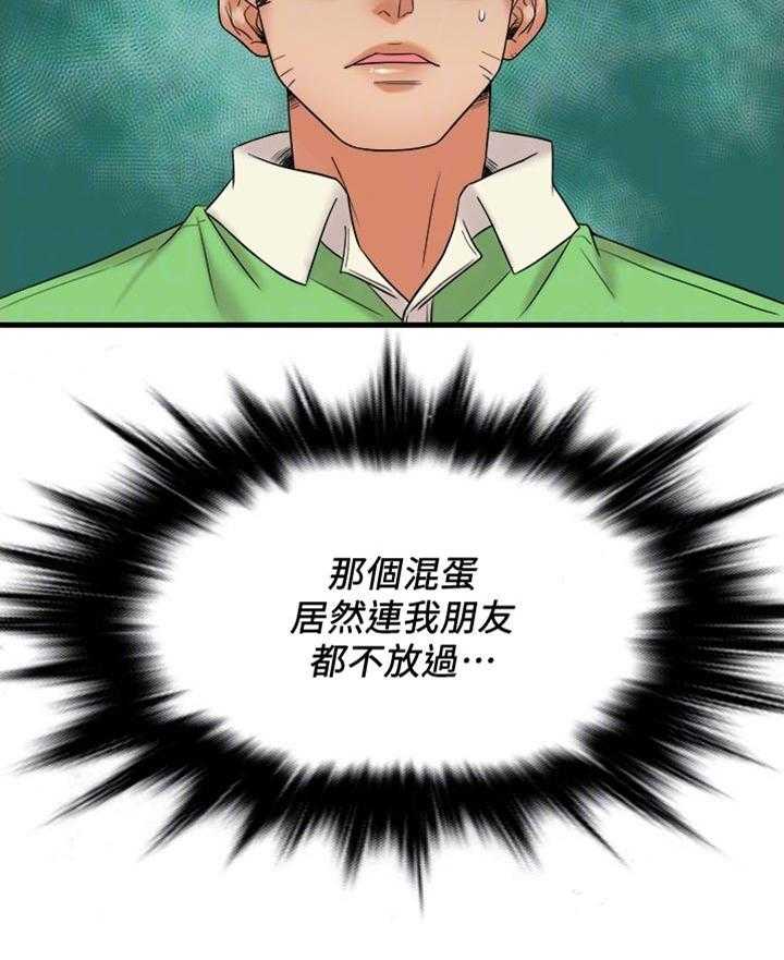 《借助疗养》第21话 21_我没有经验 第14页