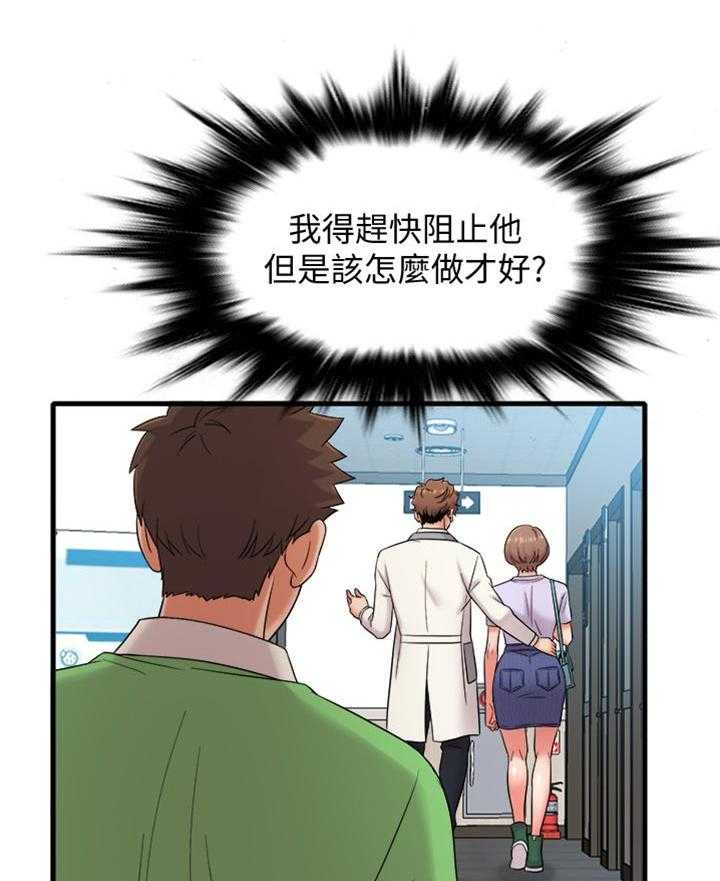 《借助疗养》第21话 21_我没有经验 第15页
