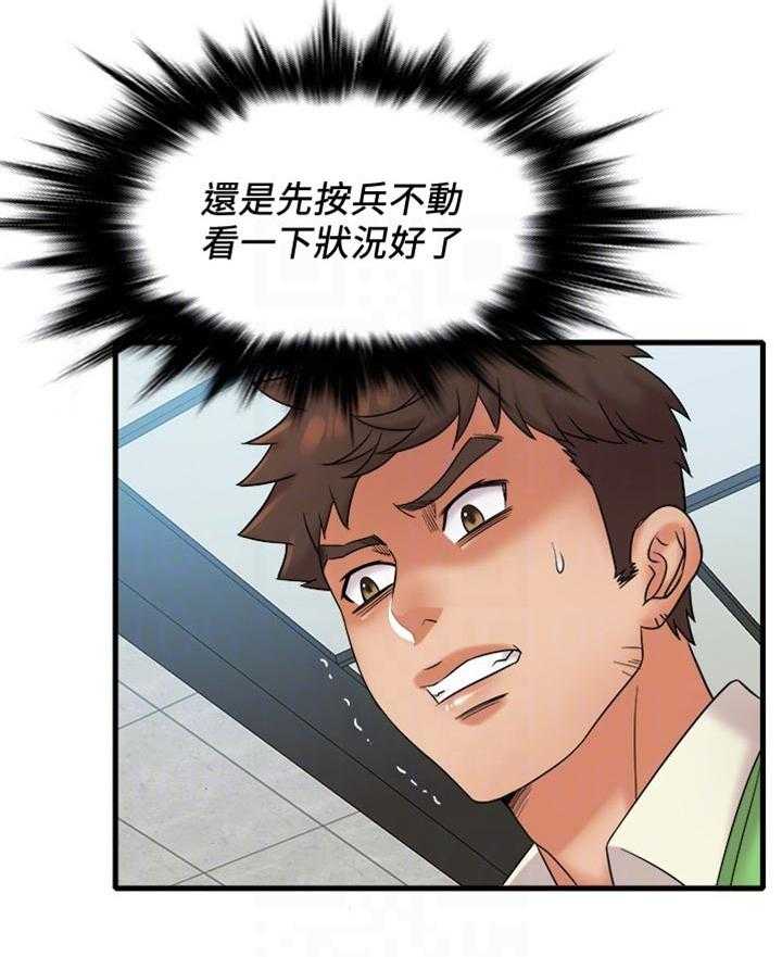 《借助疗养》第21话 21_我没有经验 第18页