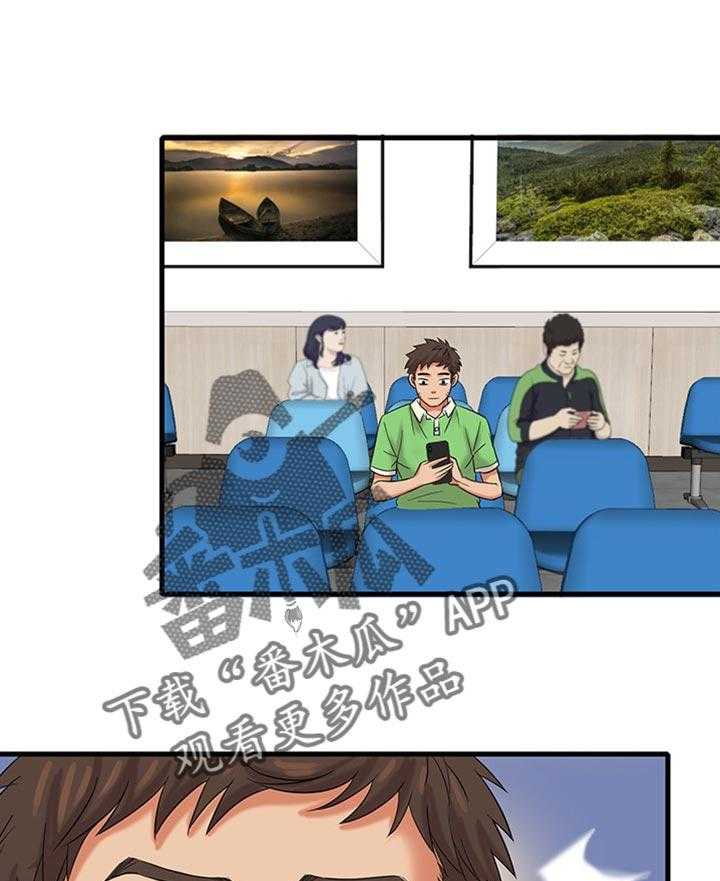 《借助疗养》第21话 21_我没有经验 第1页