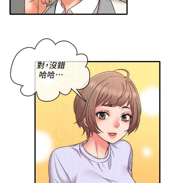 《借助疗养》第21话 21_我没有经验 第25页