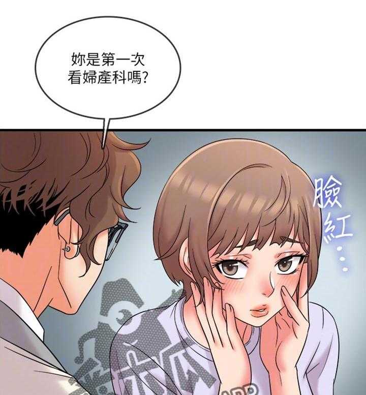 《借助疗养》第21话 21_我没有经验 第28页