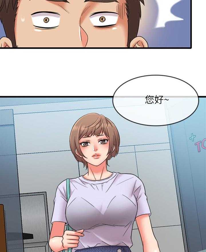 《借助疗养》第21话 21_我没有经验 第2页