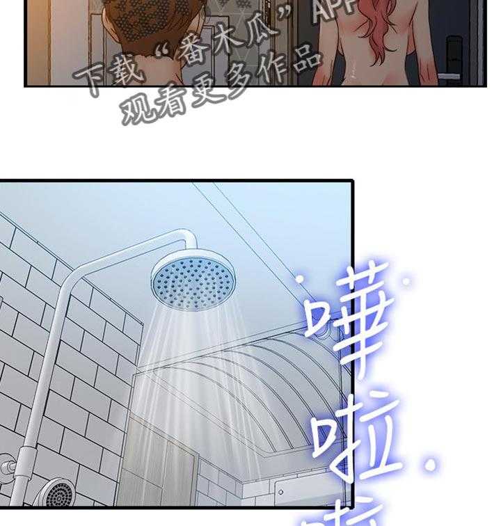 《借助疗养》第20话 20_按摩 第15页