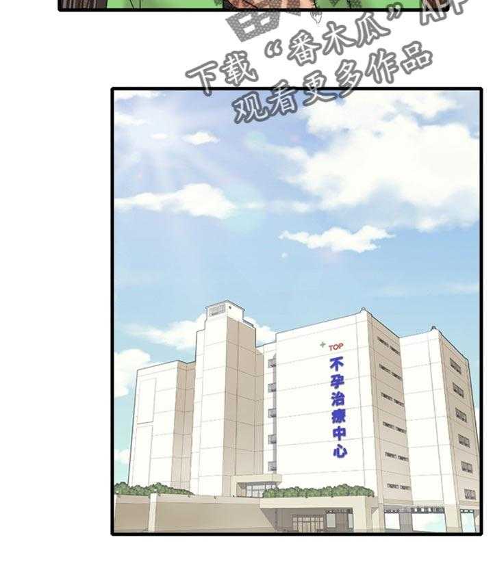 《借助疗养》第20话 20_按摩 第24页