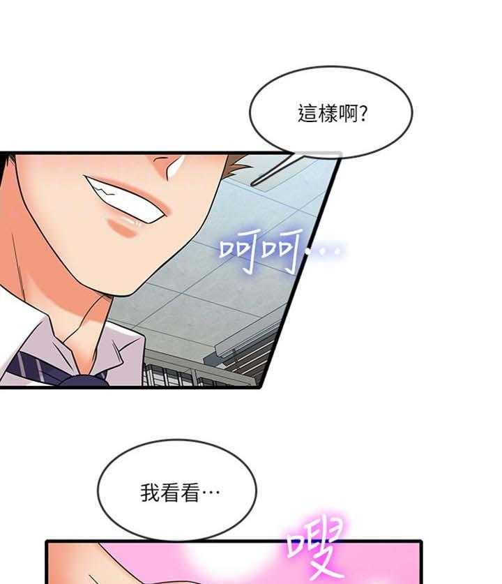 《借助疗养》第22话 22_有趣 第1页