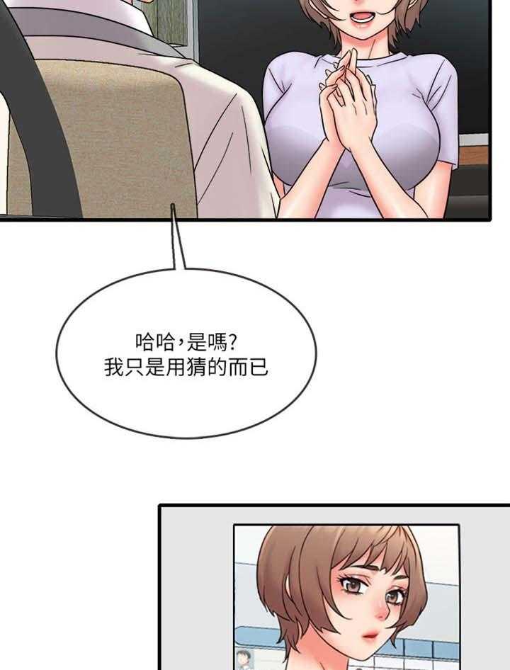 《借助疗养》第22话 22_有趣 第37页
