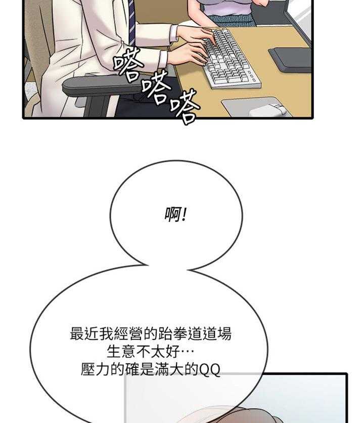 《借助疗养》第22话 22_有趣 第8页