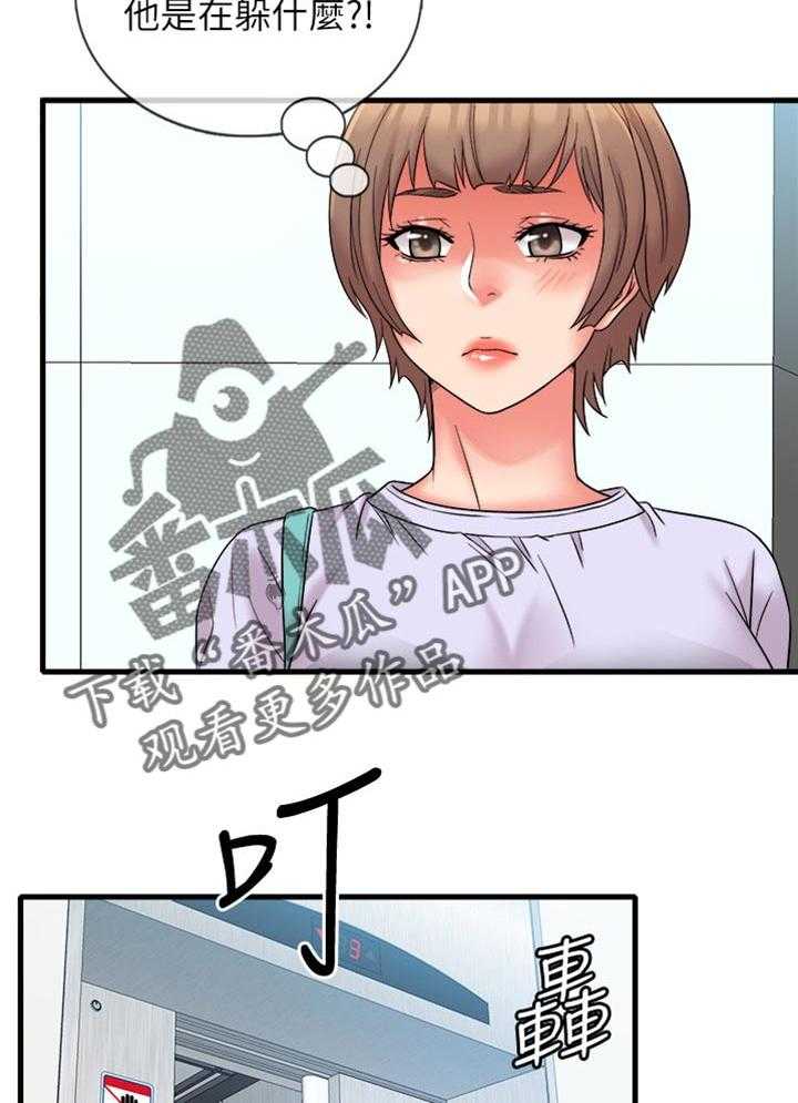 《借助疗养》第23话 23_是女友吗？ 第12页