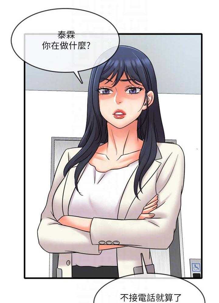 《借助疗养》第23话 23_是女友吗？ 第14页