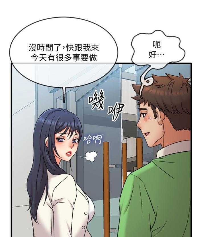 《借助疗养》第23话 23_是女友吗？ 第16页