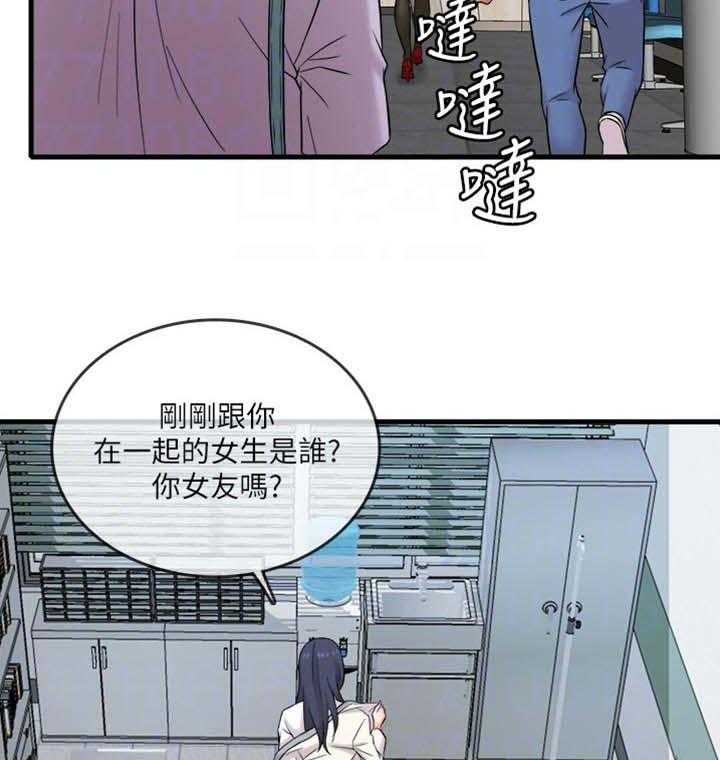 《借助疗养》第23话 23_是女友吗？ 第20页