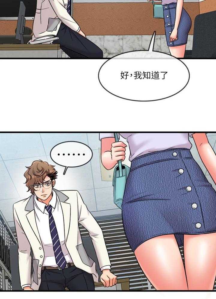 《借助疗养》第23话 23_是女友吗？ 第3页