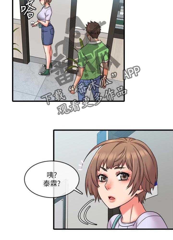 《借助疗养》第23话 23_是女友吗？ 第5页