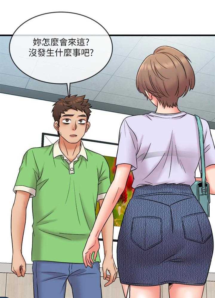 《借助疗养》第23话 23_是女友吗？ 第6页