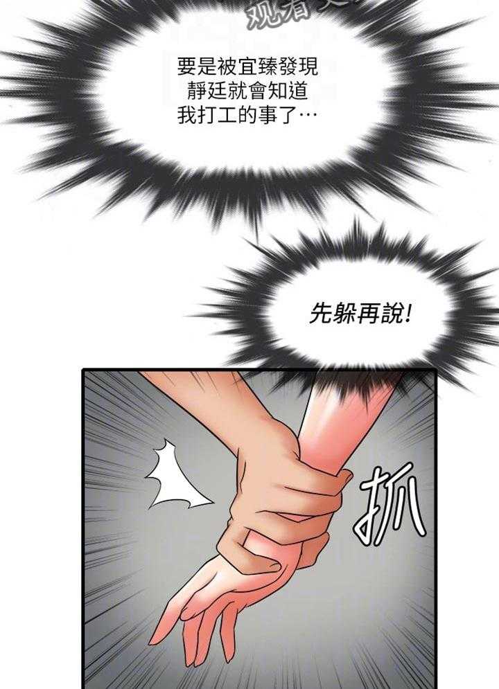 《借助疗养》第23话 23_是女友吗？ 第9页