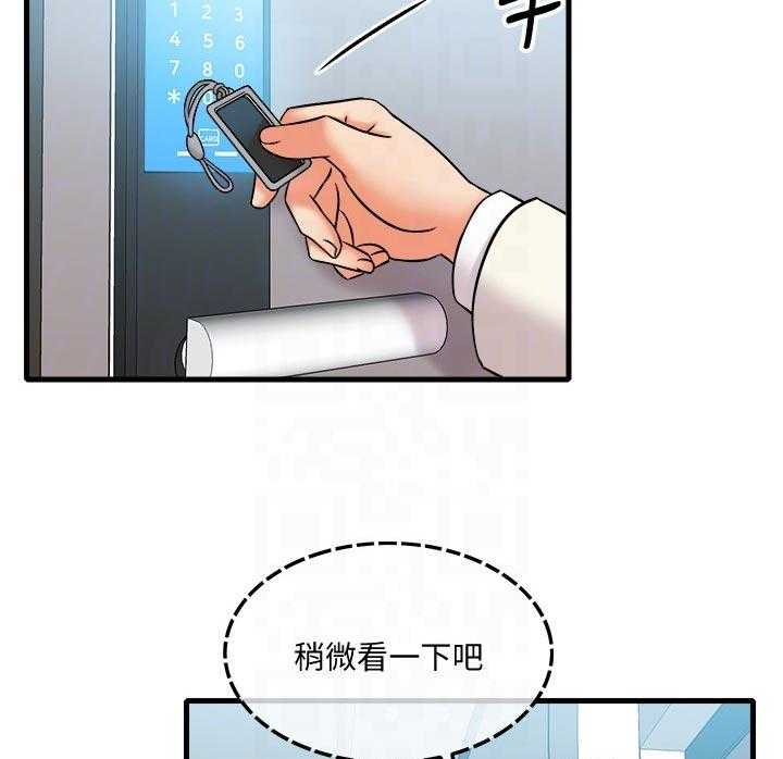 《借助疗养》第25话 25_灾难 第10页