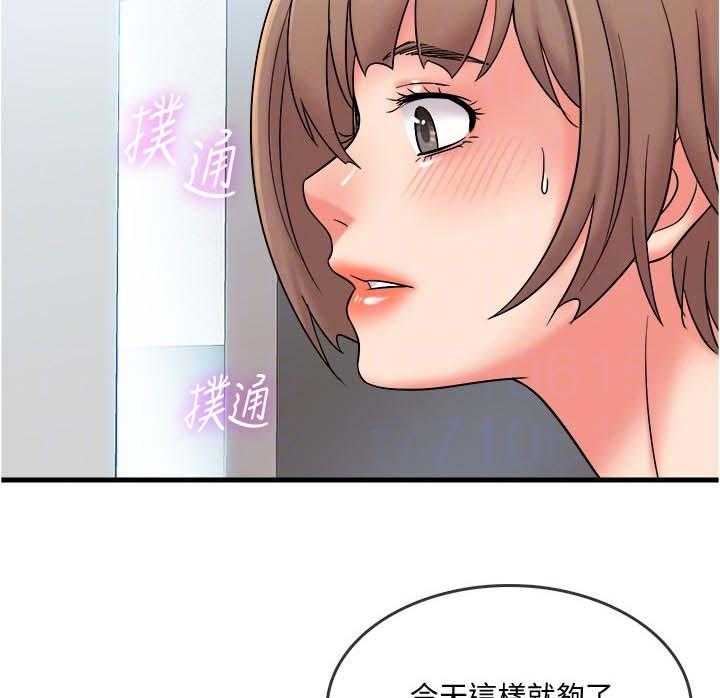 《借助疗养》第25话 25_灾难 第13页