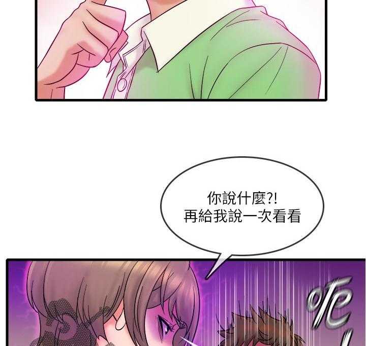 《借助疗养》第25话 25_灾难 第40页