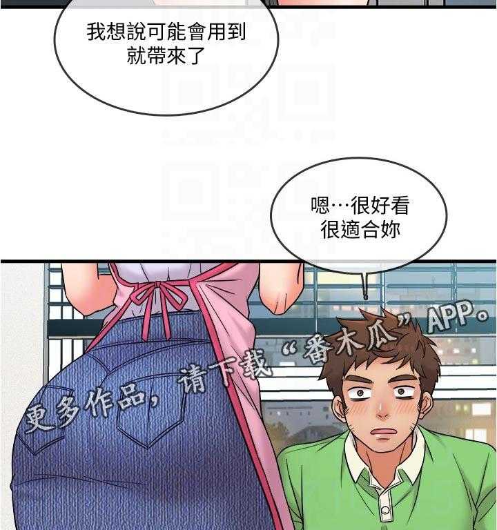 《借助疗养》第26话 26_海鲜汤 第11页