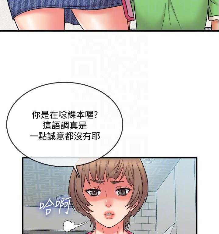 《借助疗养》第26话 26_海鲜汤 第12页