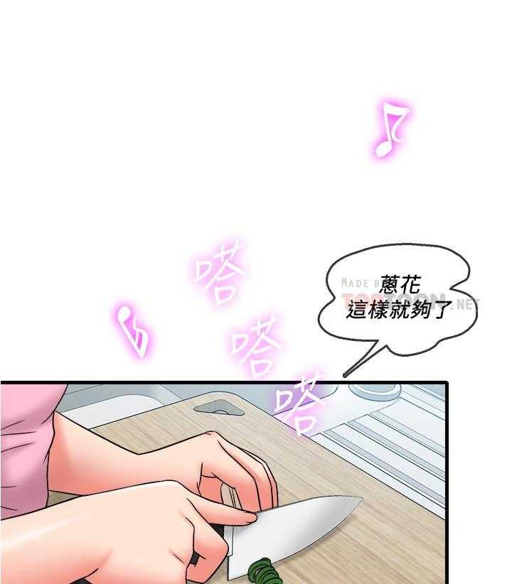 《借助疗养》第26话 26_海鲜汤 第15页