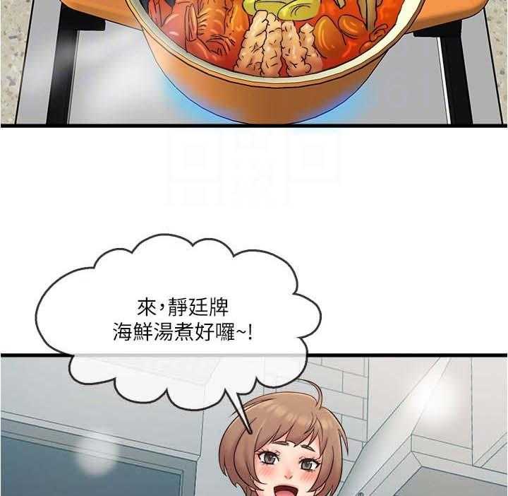 《借助疗养》第26话 26_海鲜汤 第28页