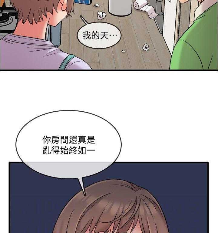 《借助疗养》第26话 26_海鲜汤 第3页