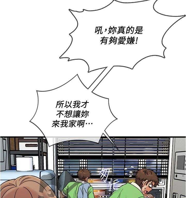 《借助疗养》第26话 26_海鲜汤 第6页