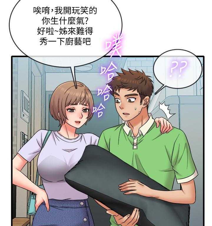 《借助疗养》第26话 26_海鲜汤 第8页