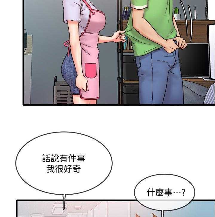 《借助疗养》第27话 27_什么时候 第10页