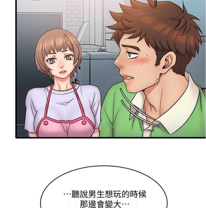 《借助疗养》第27话 27_什么时候 第11页