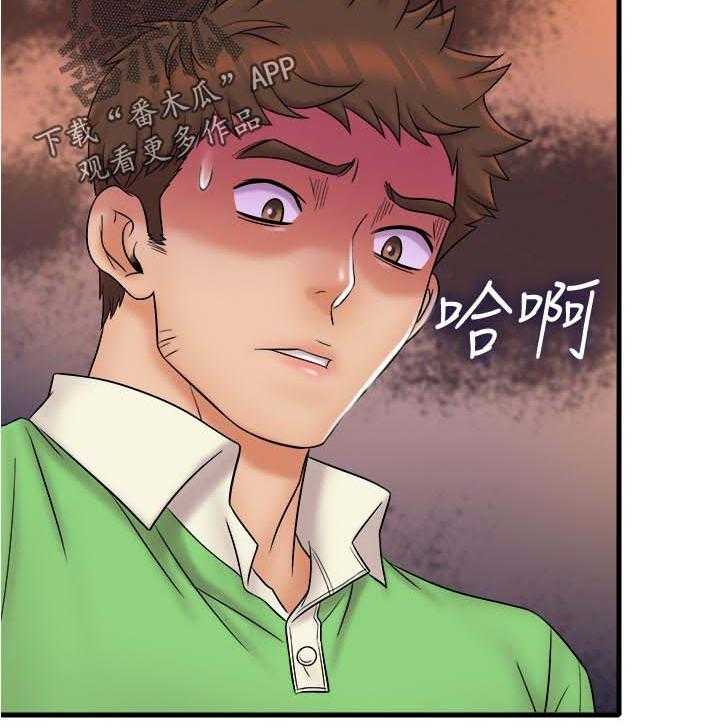 《借助疗养》第27话 27_什么时候 第17页