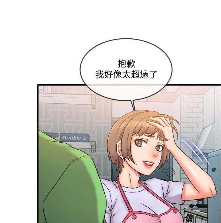 《借助疗养》第27话 27_什么时候 第18页