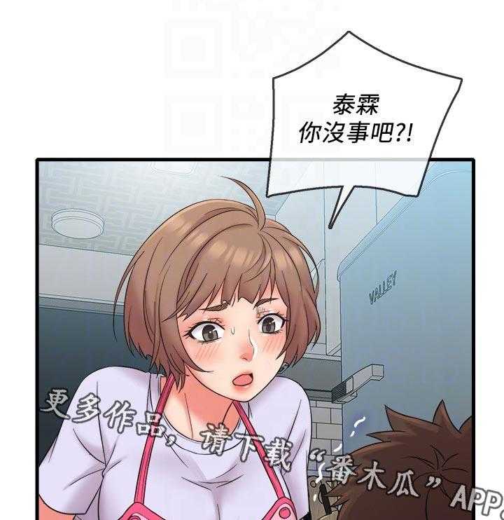 《借助疗养》第27话 27_什么时候 第1页