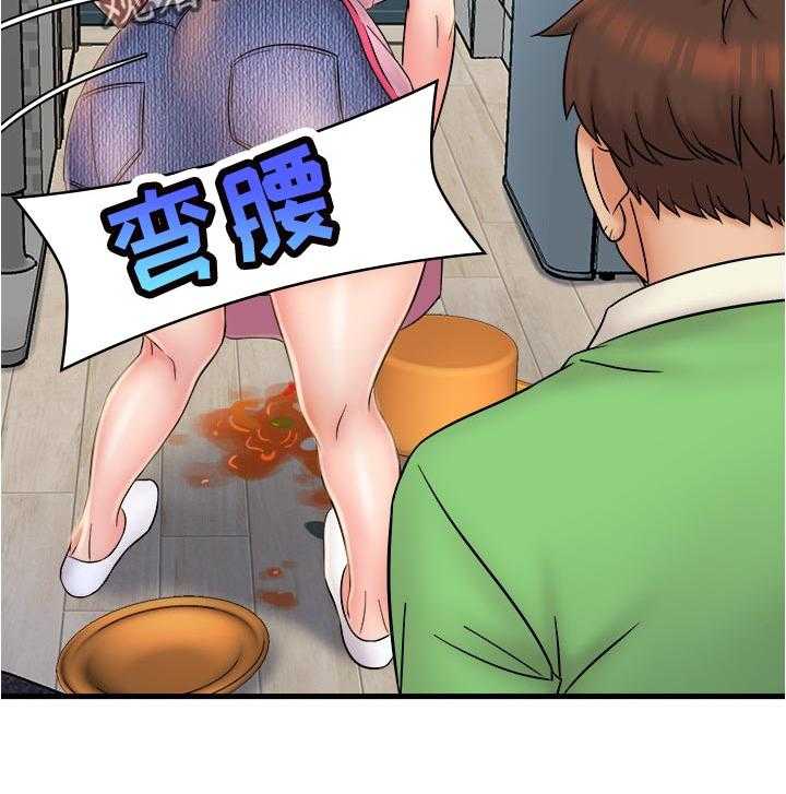 《借助疗养》第27话 27_什么时候 第20页