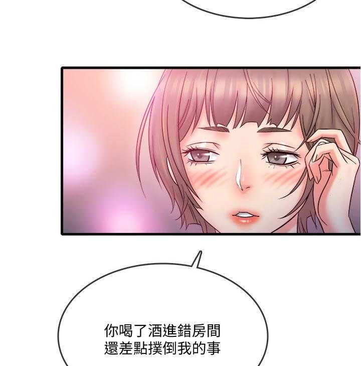 《借助疗养》第27话 27_什么时候 第30页