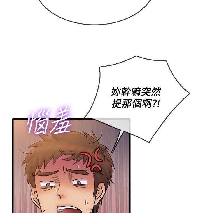 《借助疗养》第27话 27_什么时候 第31页