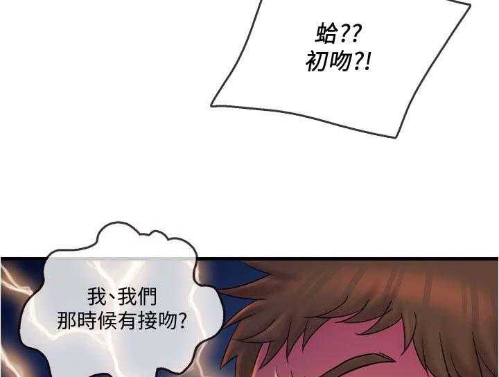 《借助疗养》第27话 27_什么时候 第34页